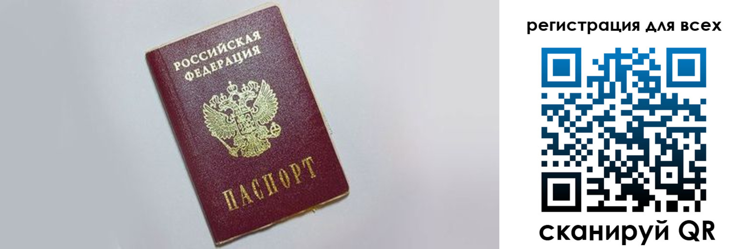 прописка законно в Алапаевске