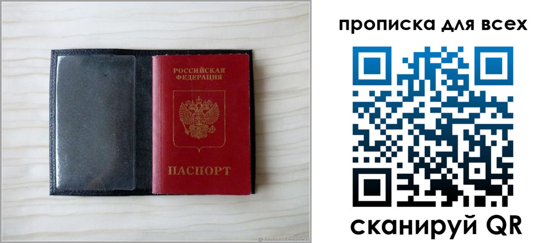 прописка для школы в Алапаевске