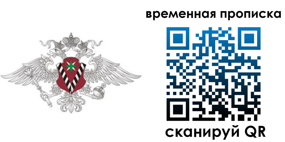прописка для кредита в Алапаевске