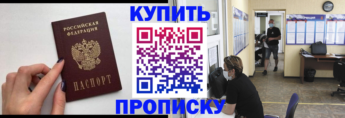 прописка гарантия в Алапаевске