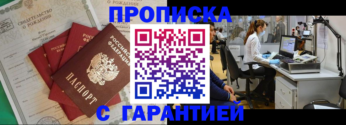 прописка ребенка в Алапаевске