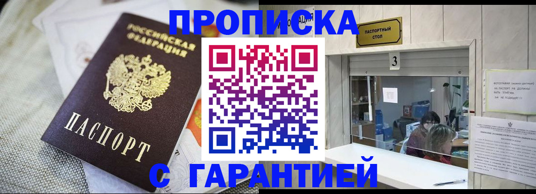 прописка для кредита в Алапаевске